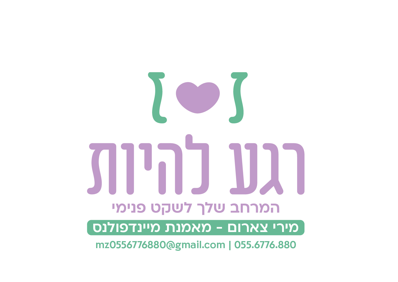 מירי צארום — מאמנת מיינדפולנס